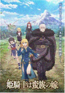 极昼之森奇幻动漫完整版