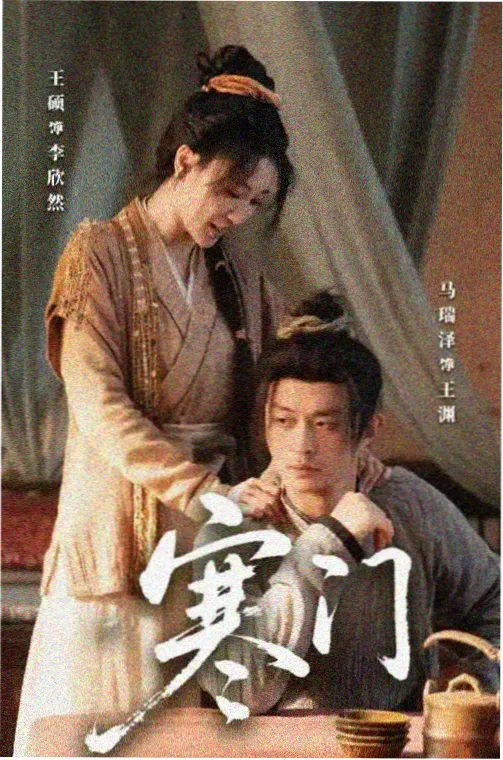 春山可望乡村剧集在线观看